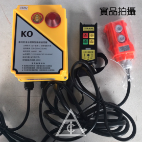 KO CWS吊車無線搖控器/無線遙控/台灣製造
