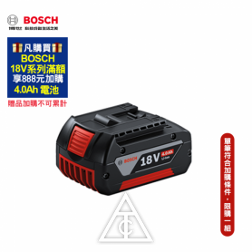 BOSCH GBA 18V鋰電池 4.0Ah