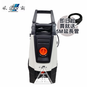 【送完為止】買就送五米高壓管 風霸 GL601-1800無刷馬達式清洗機140Bar