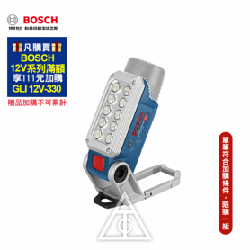 BOSCH 12V  GLI 12V-330 鋰電充電式照明燈