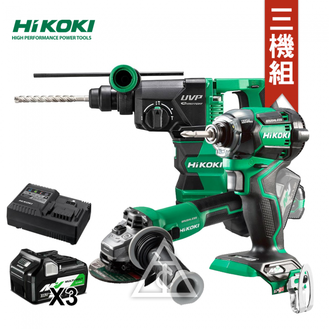 HiKOKI 36V 三機組/ 3機3電/ 四溝鎚鑽/ 砂輪機/ 衝擊起子機-太千五金