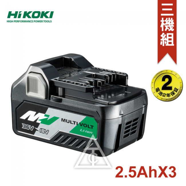 HiKOKI 36V 三機組/ 3機3電/ 四溝鎚鑽/ 砂輪機/ 衝擊起子機-太千五金