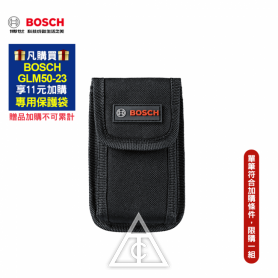 BOSCH GLM 50-23 G / 50-27 CG系列保護袋