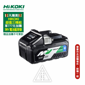 HIKOKI BSL36A18B 藍芽款 36V-2.5Ah(18V-5.0Ah)鋰電池