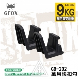 【配件】風霸GFOX系統工具箱 GB-202 萬用快扣勾